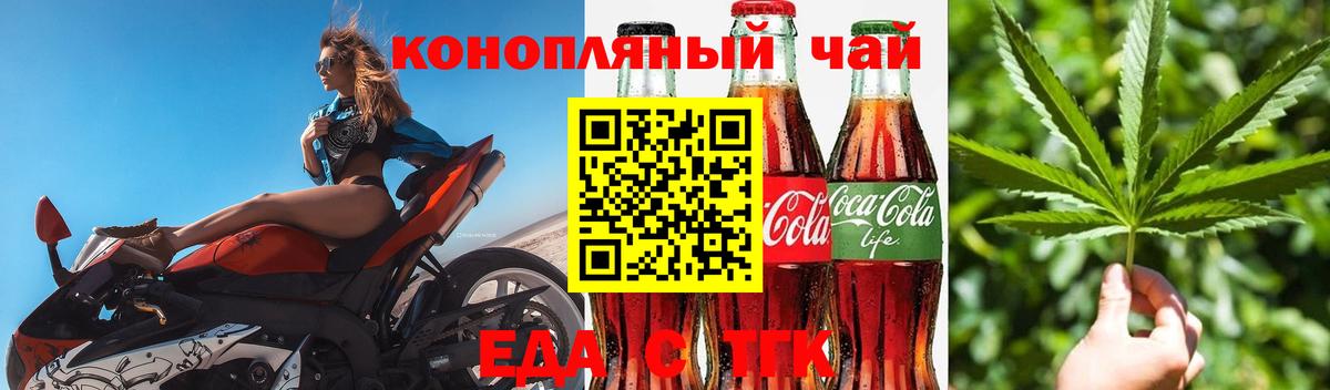Печенье с ТГК марихуана  Вход с VPN  Волгоград 