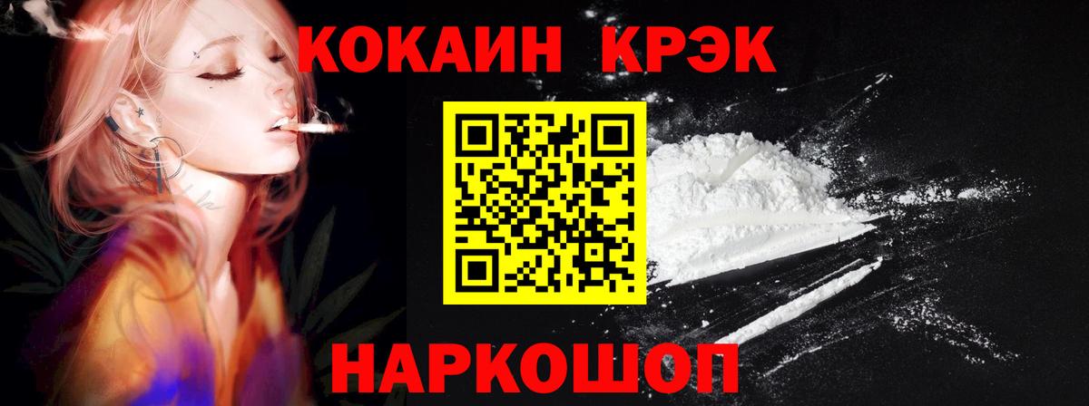 как найти закладки  COCAIN 99%  КОКАИН  Волгоград  Вход с VPN  КОКАИН 97% 