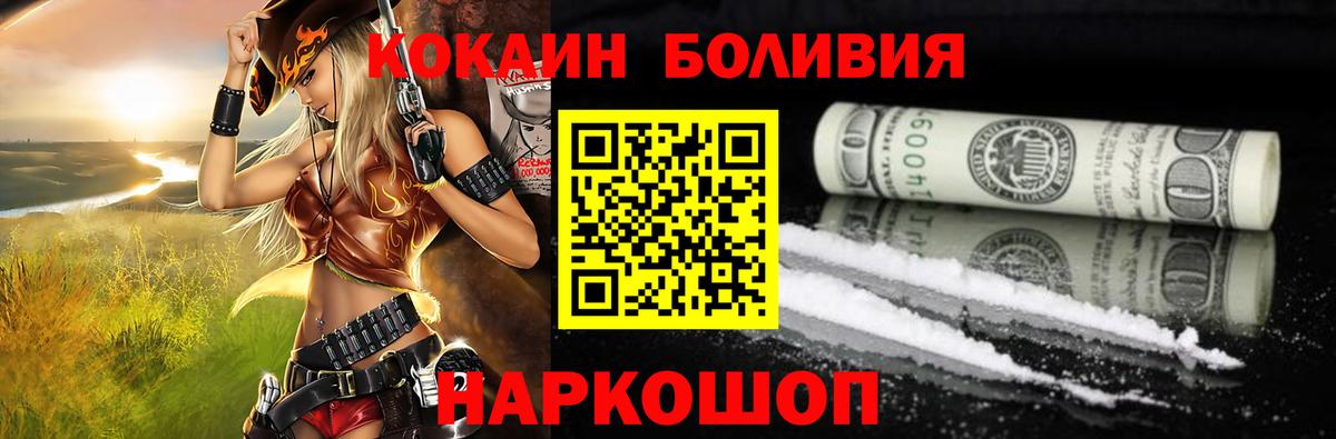 COCAIN Перу Волгоград