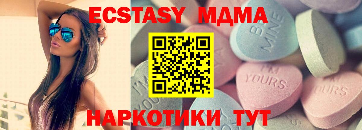Волгоград  Экстази 99%  ЭКСТАЗИ TESLA  Вход с VPN 