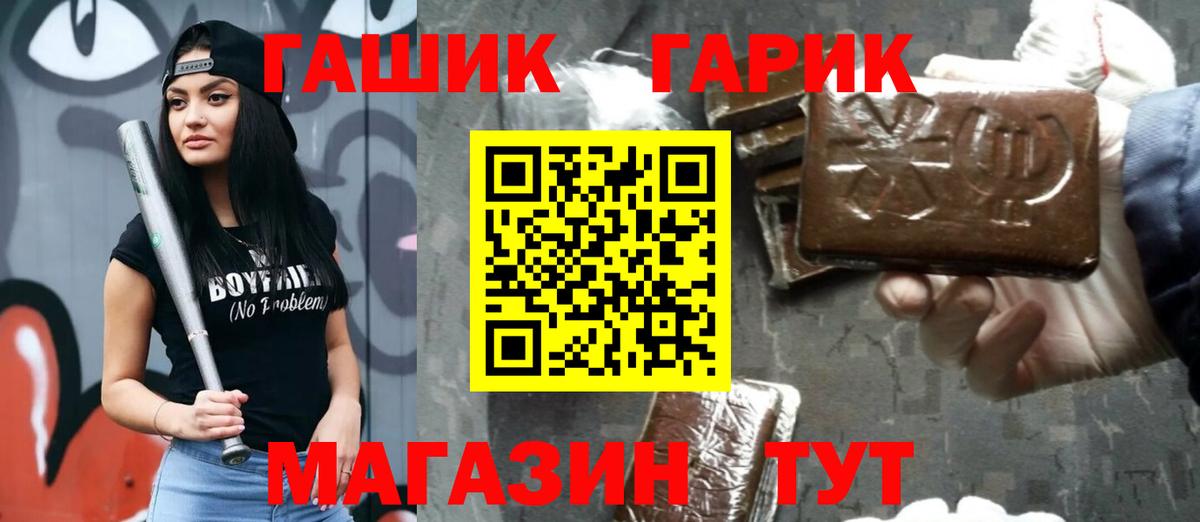 Гашиш Изолятор  ГАШИШ  Волгоград  Вход с VPN  ГАШИШ ice o lator 