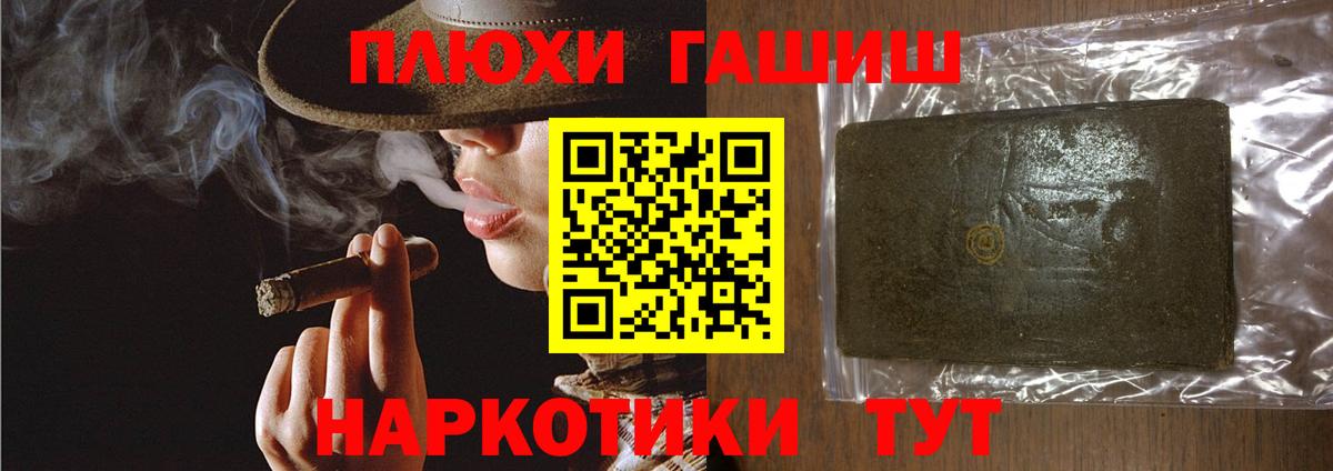 Гашиш Cannabis Волгоград