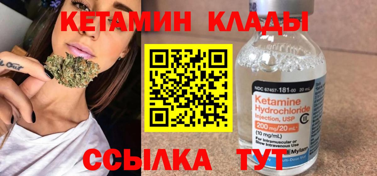 КЕТАМИН VHQ  Вход с VPN  КЕТАМИН VHQ  Волгоград 