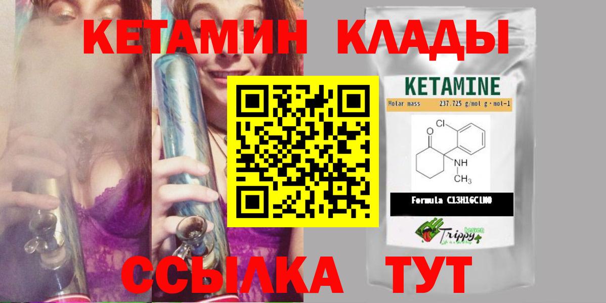 КЕТАМИН ketamine Волгоград