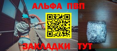 ALPHA PVP Малгобек