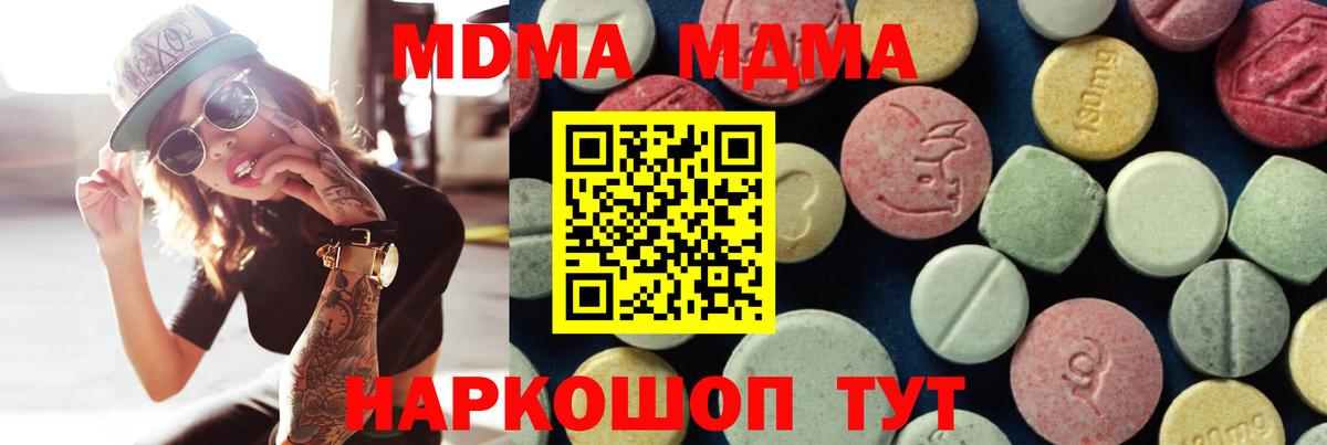 MDMA crystal Волгоград