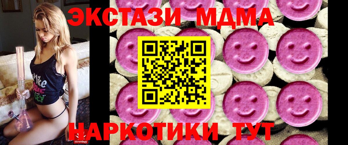 МДМА VHQ  МДМА кристаллы  Вход с VPN  Волгоград 