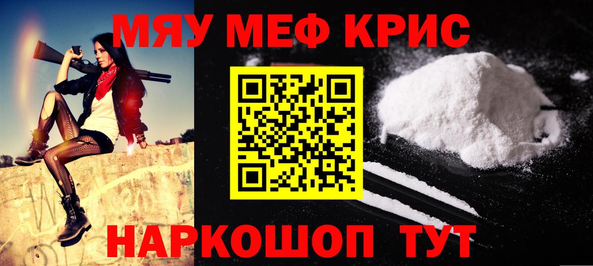 Меф Волгоград