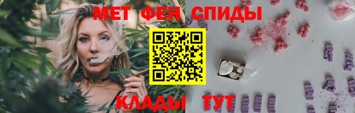 Волгоград  Метамфетамин кристалл  Метамфетамин кристалл  Вход с VPN 